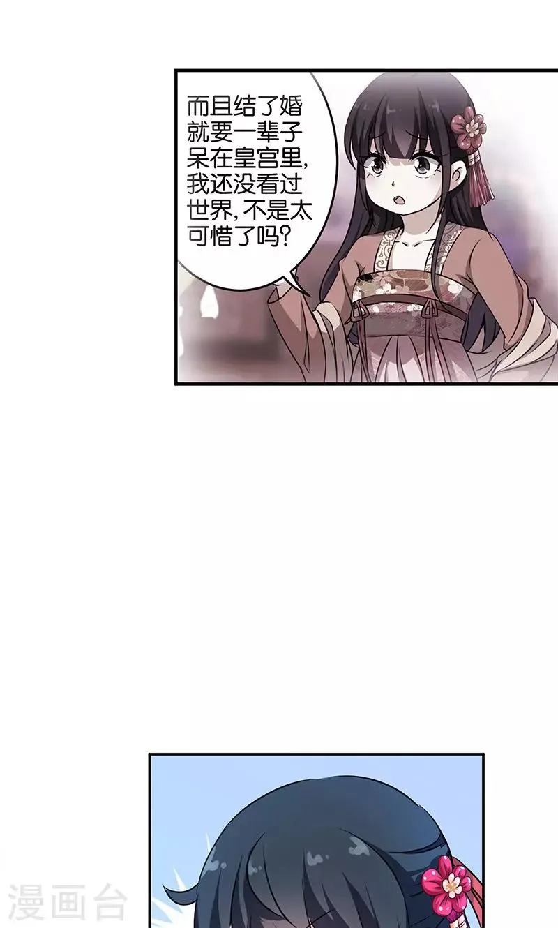 第329话 第10页