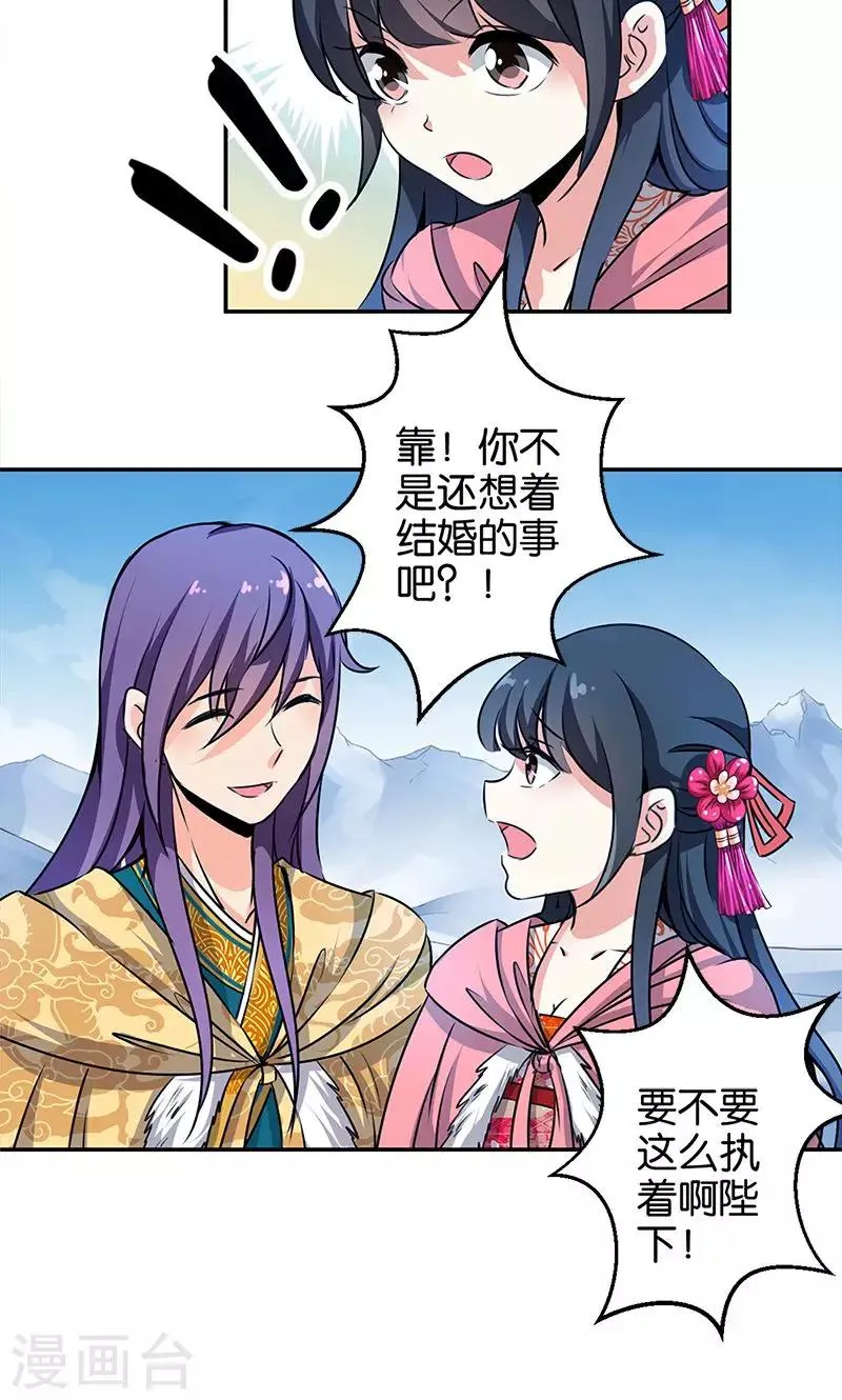第329话 第11页