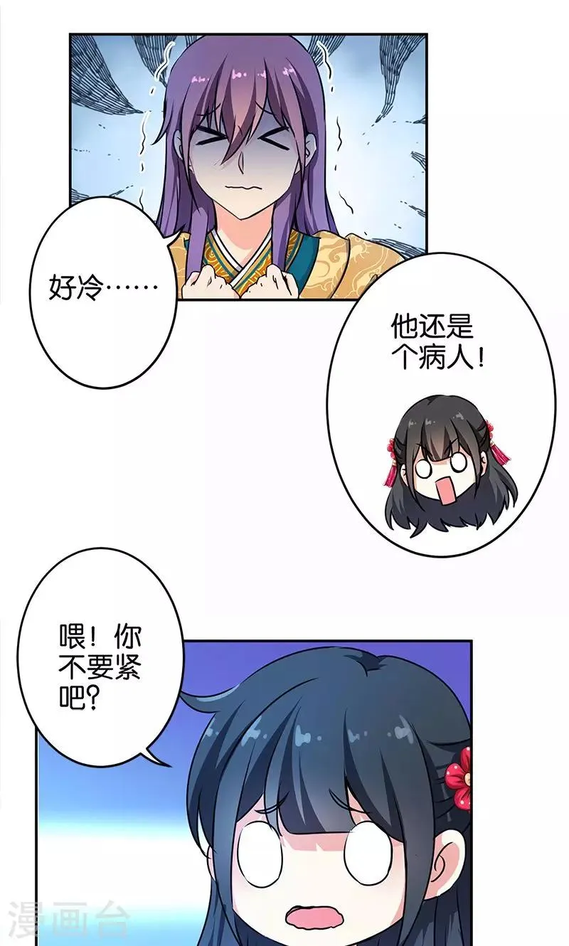 第329话 第12页