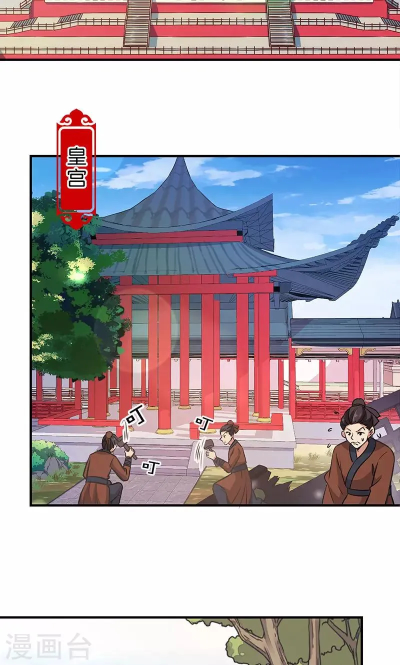 第330话 第2页
