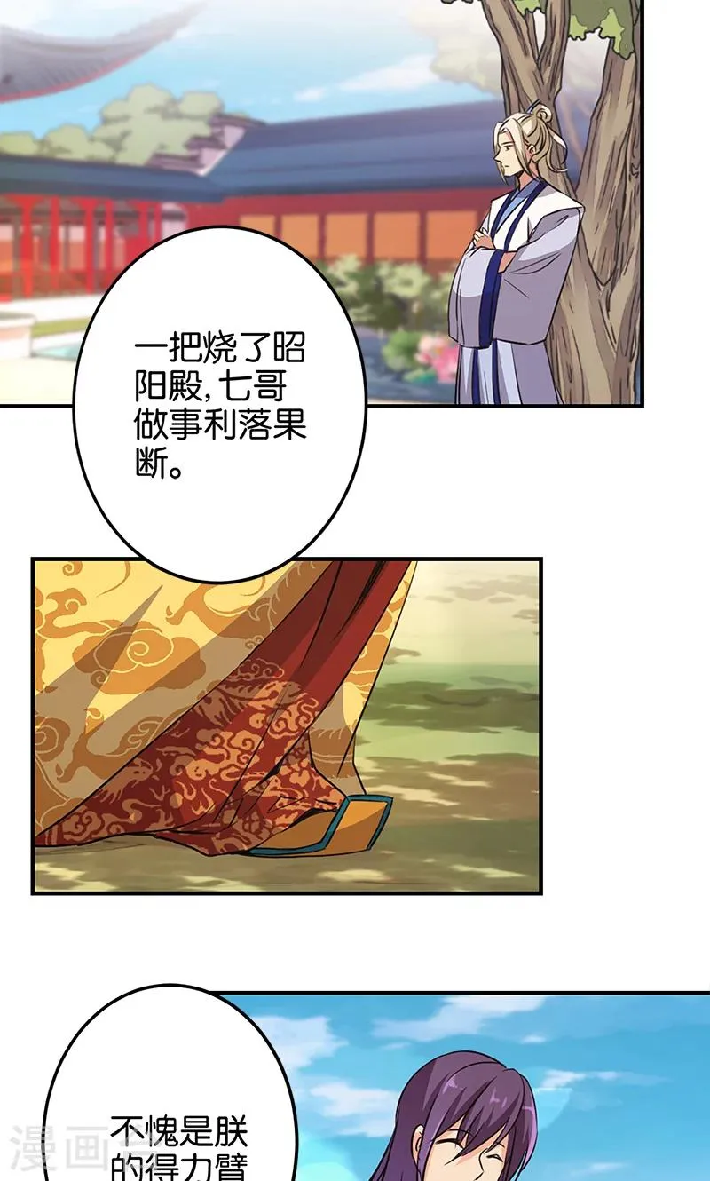 第330话 第3页
