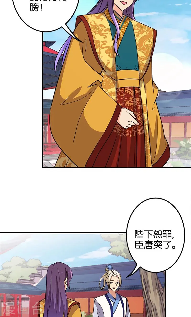 第330话 第4页