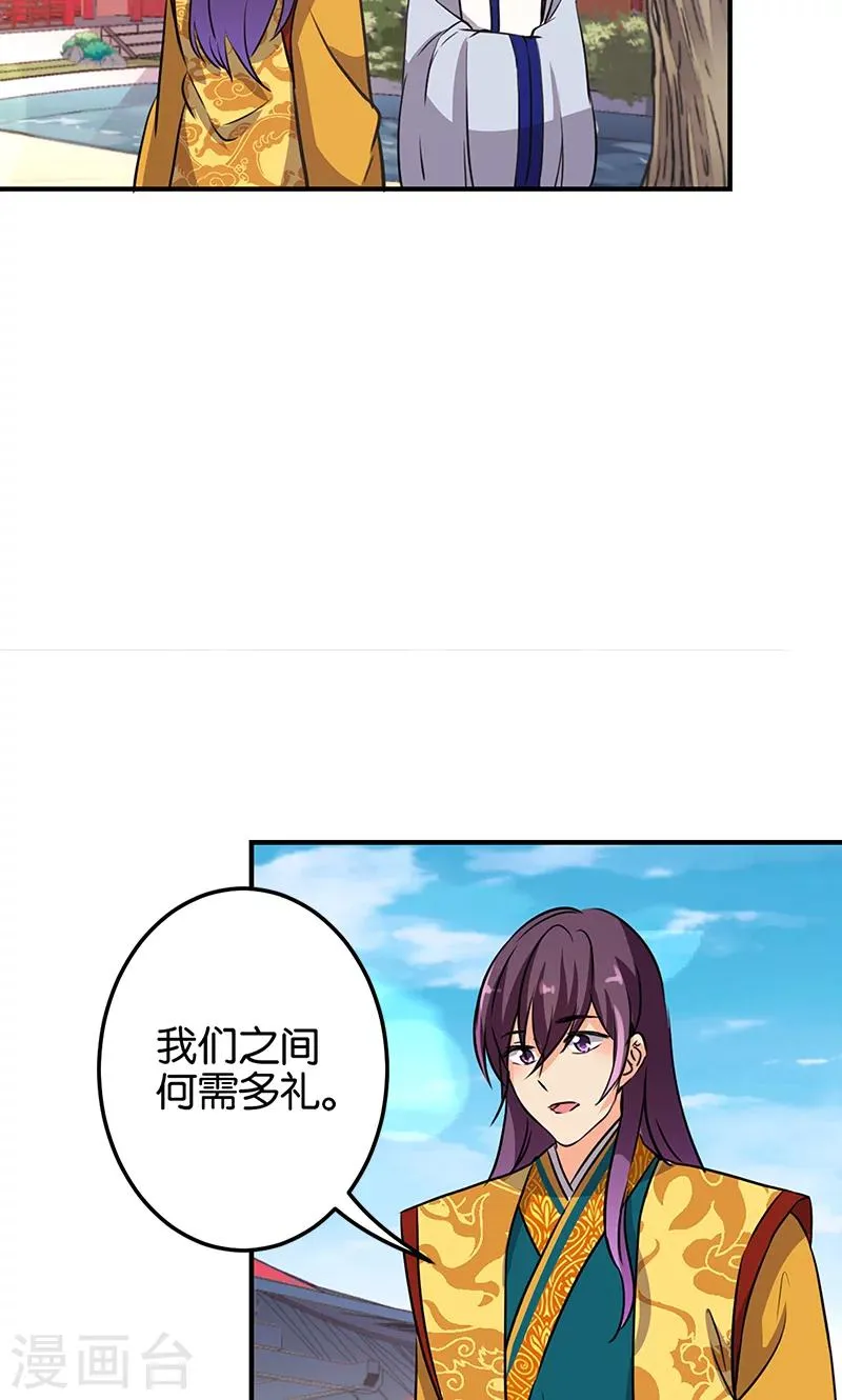第330话 第5页