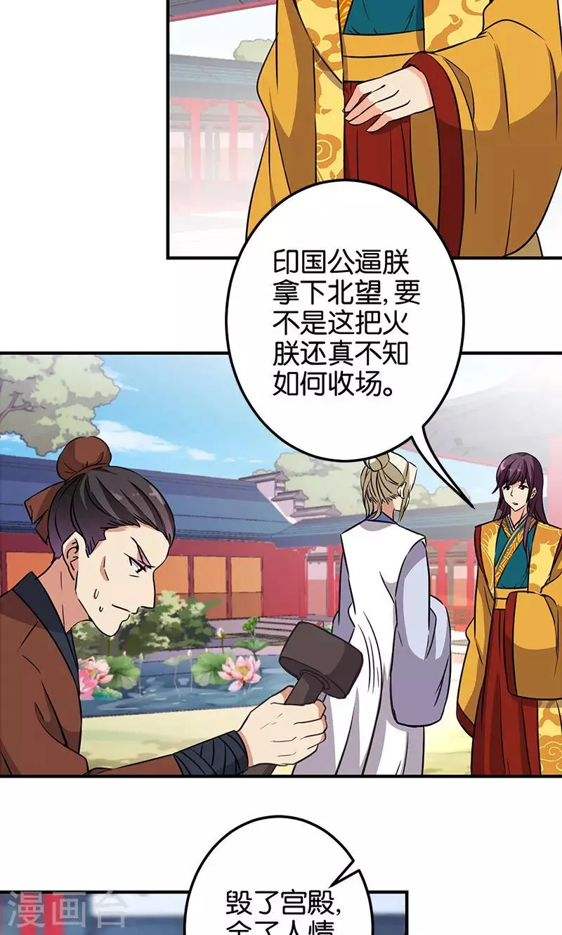第330话 第6页