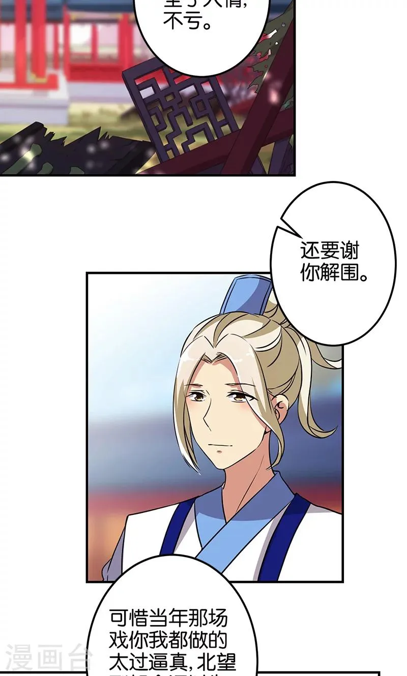 第330话 第7页