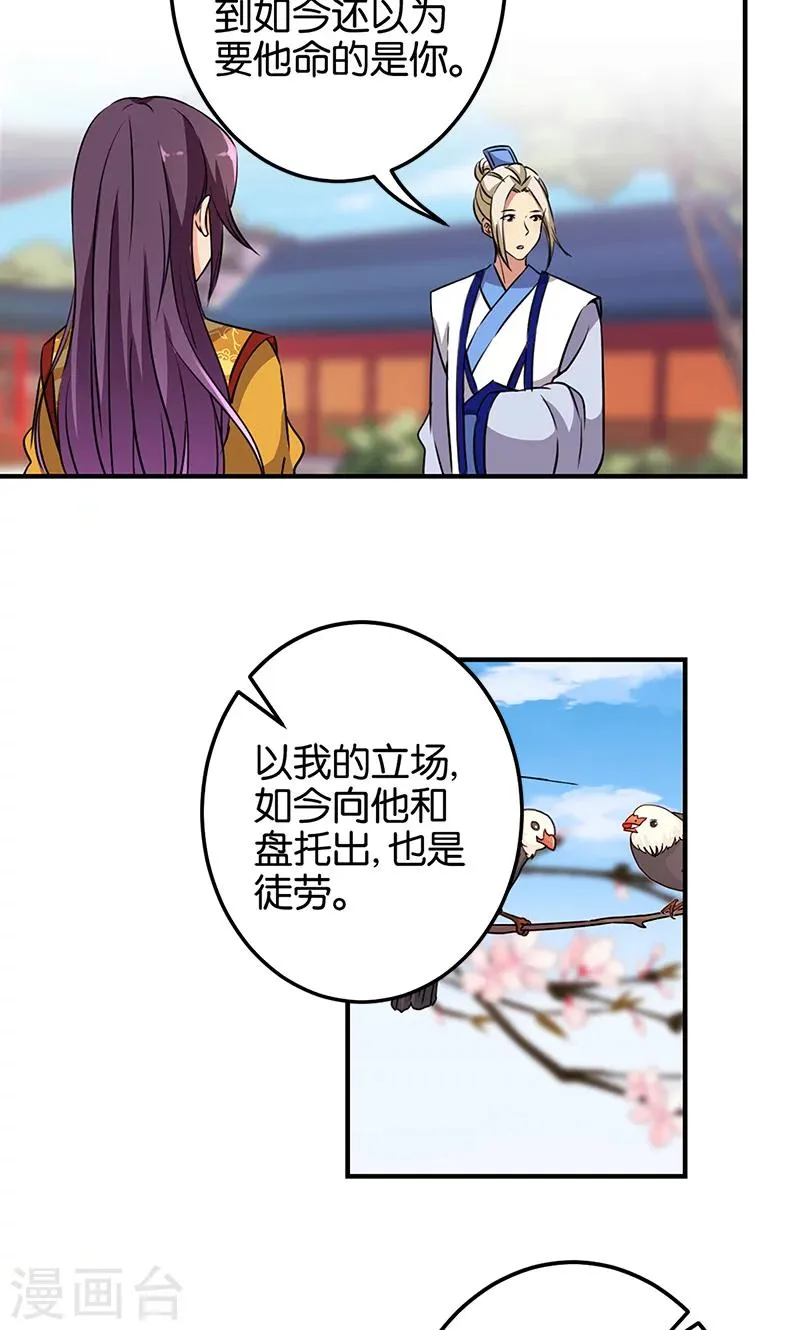 第330话 第8页