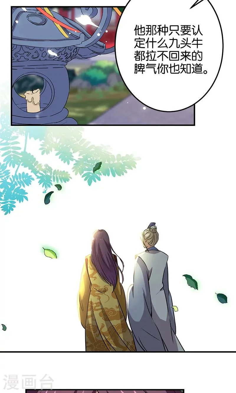 第330话 第9页