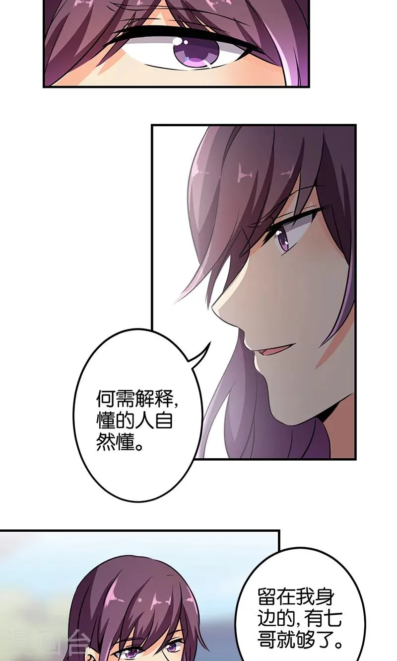 第330话 第10页