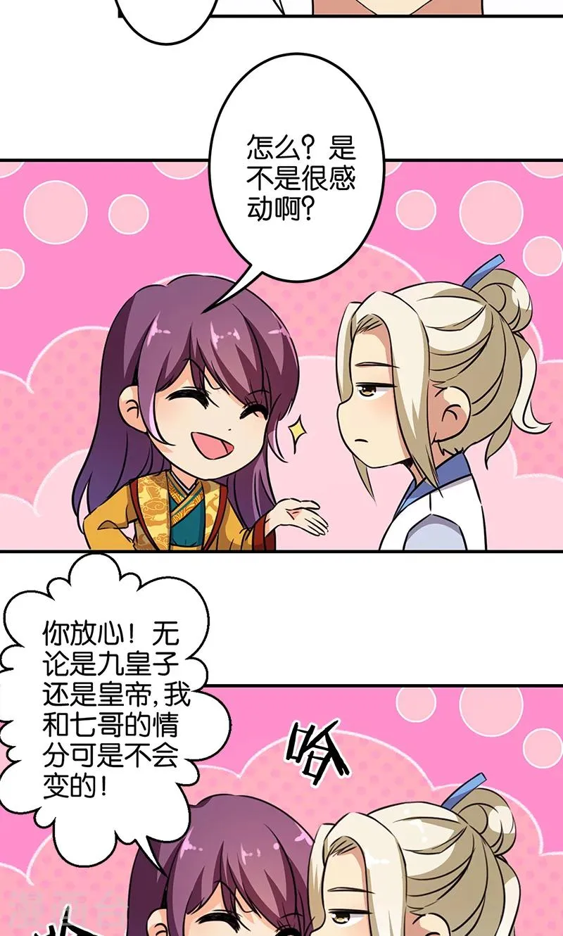第330话 第12页