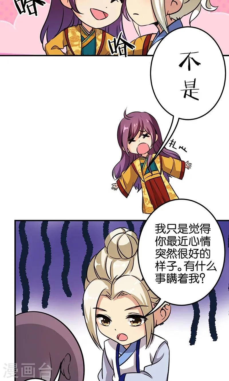 第330话 第13页