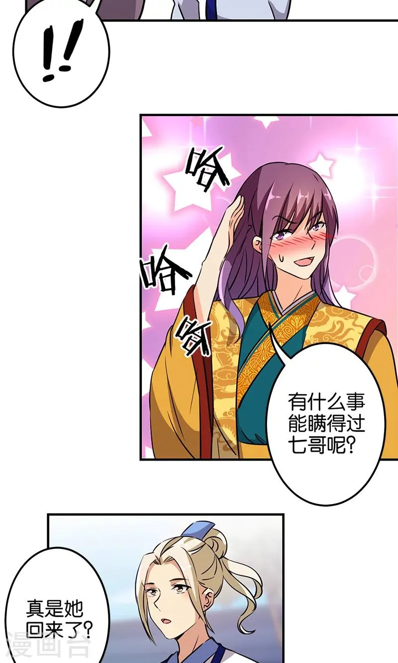 第330话 第14页