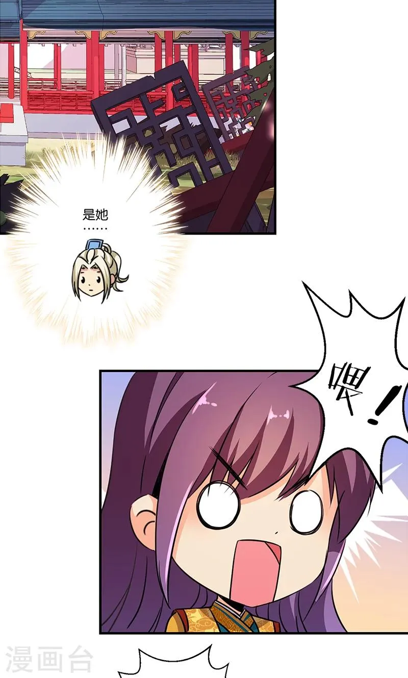 第330话 第16页