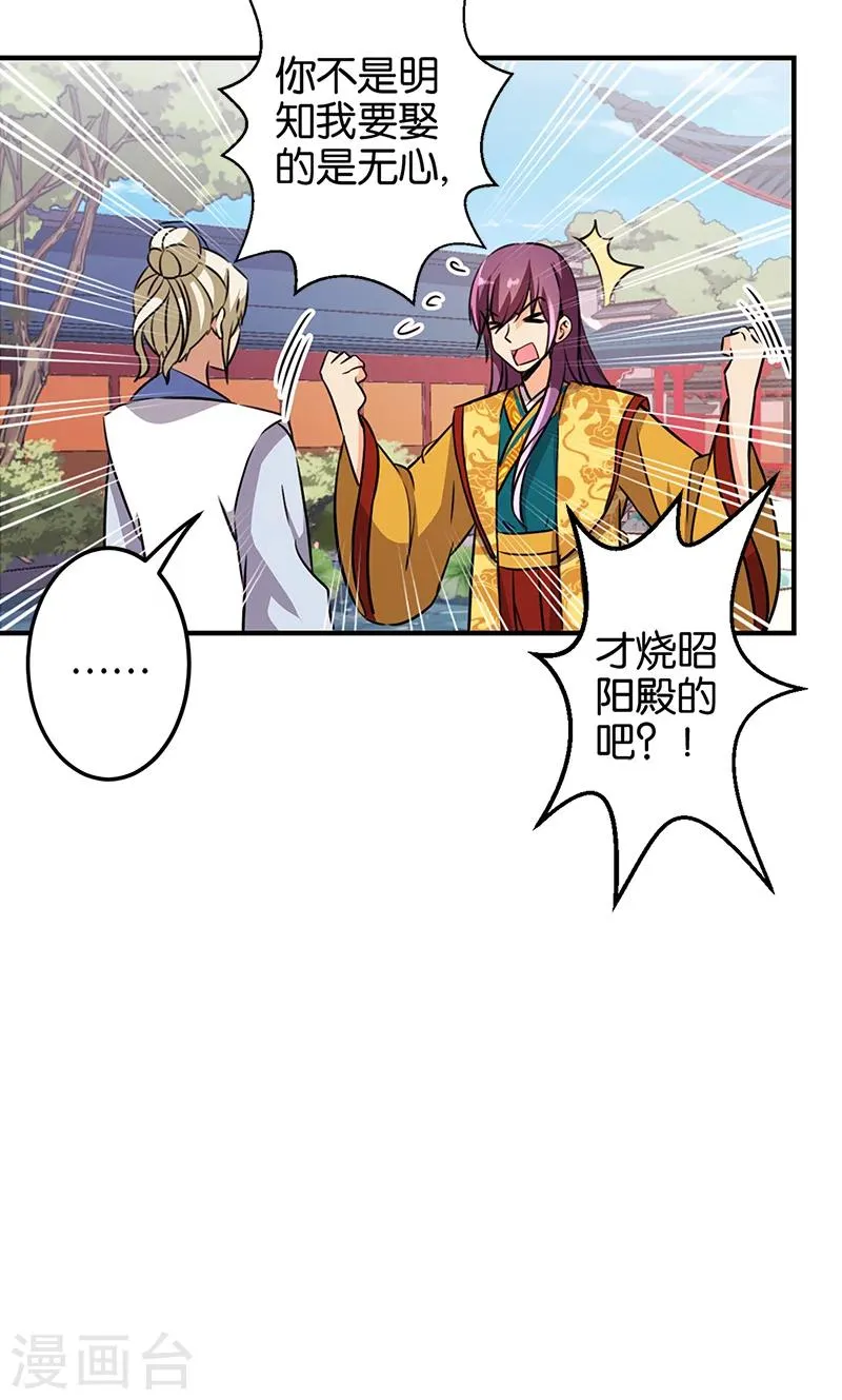 第330话 第17页