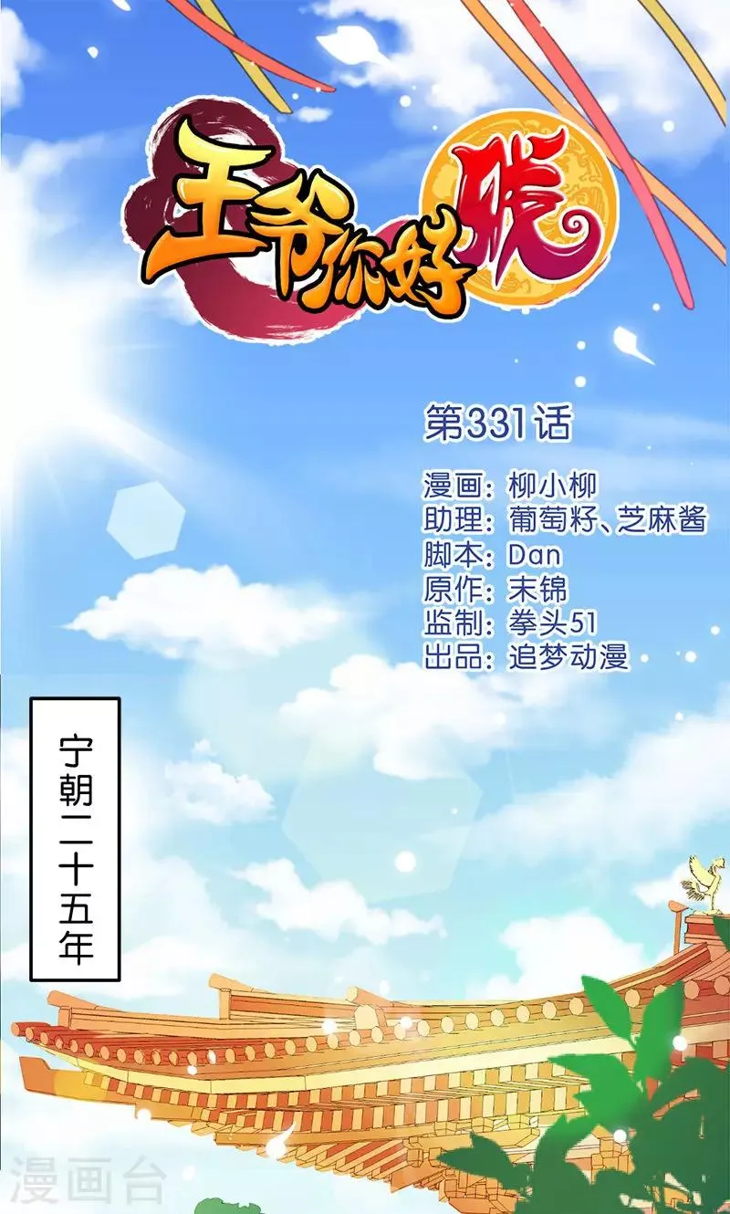 第331话 第1页