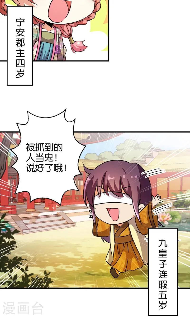 第331话 第3页