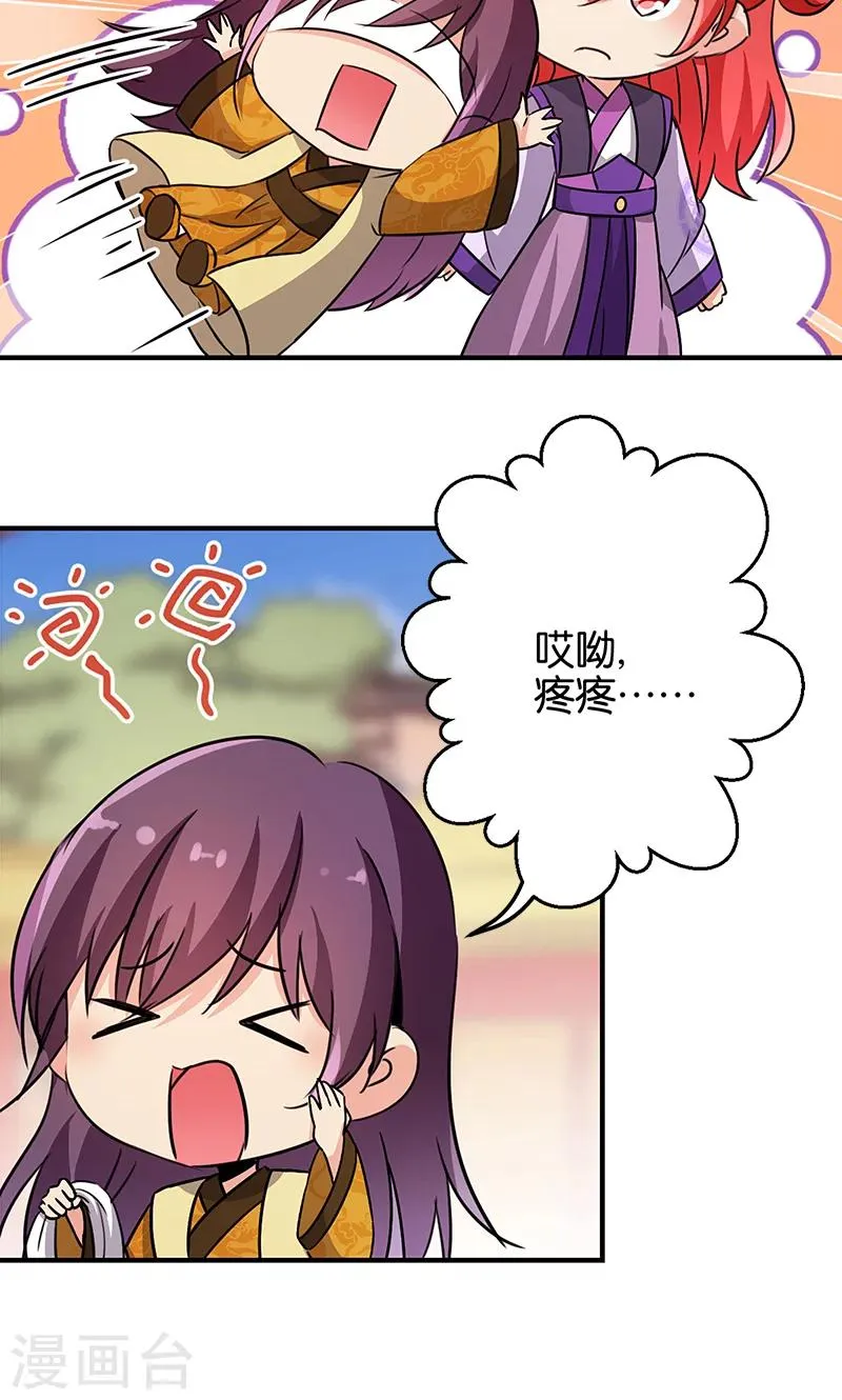 第331话 第6页