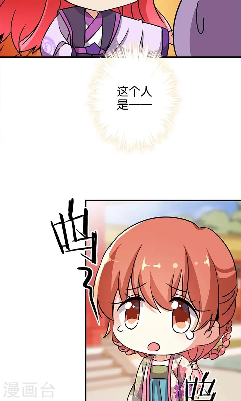 第331话 第8页