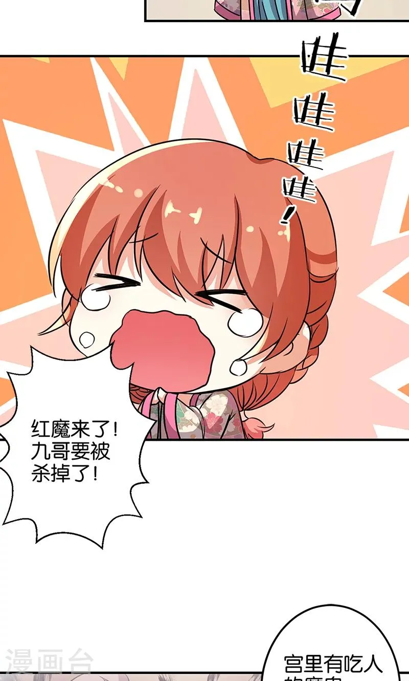 第331话 第9页