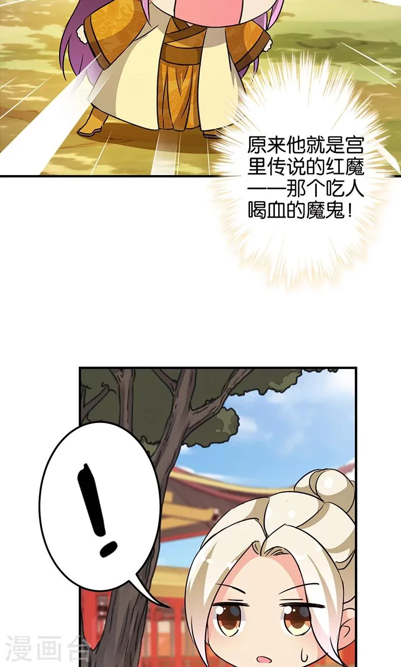 第331话 第11页