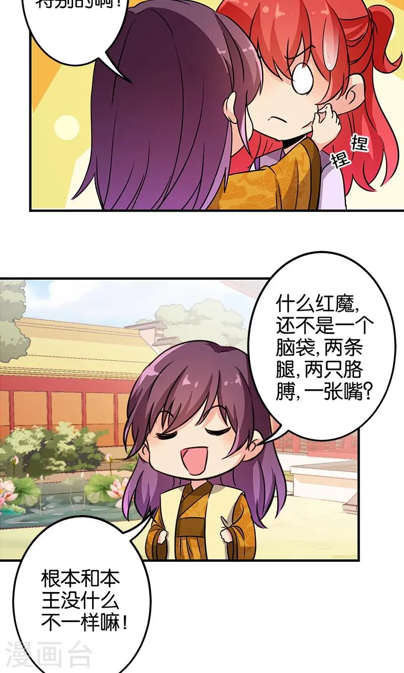 第331话 第14页