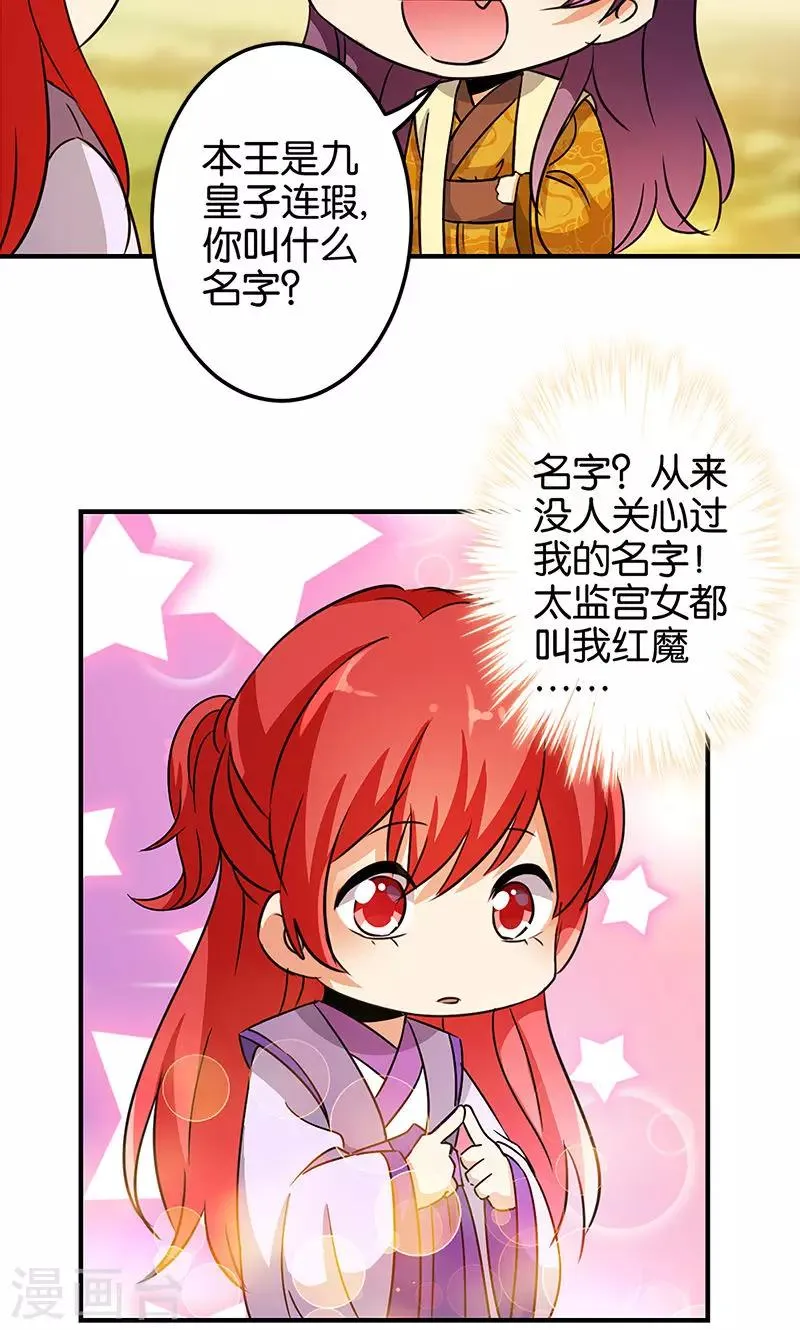 第331话 第16页