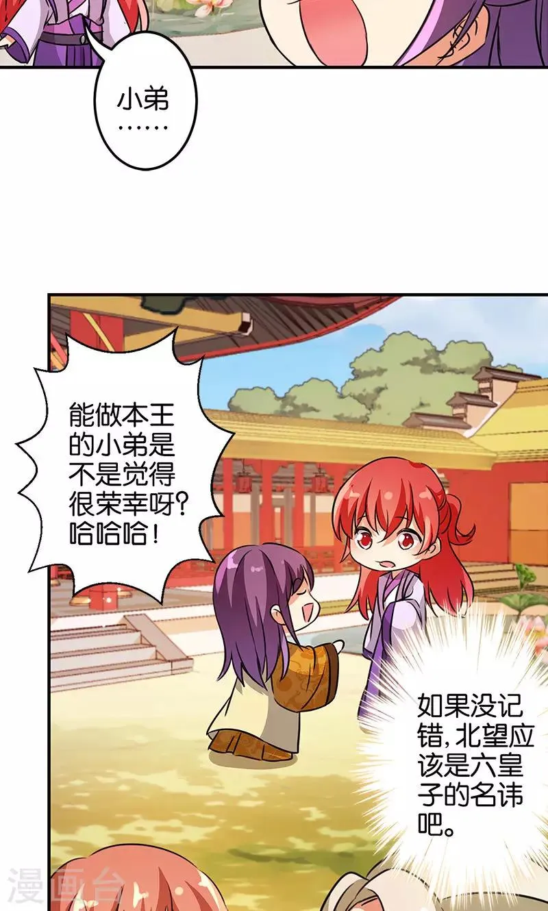第331话 第18页