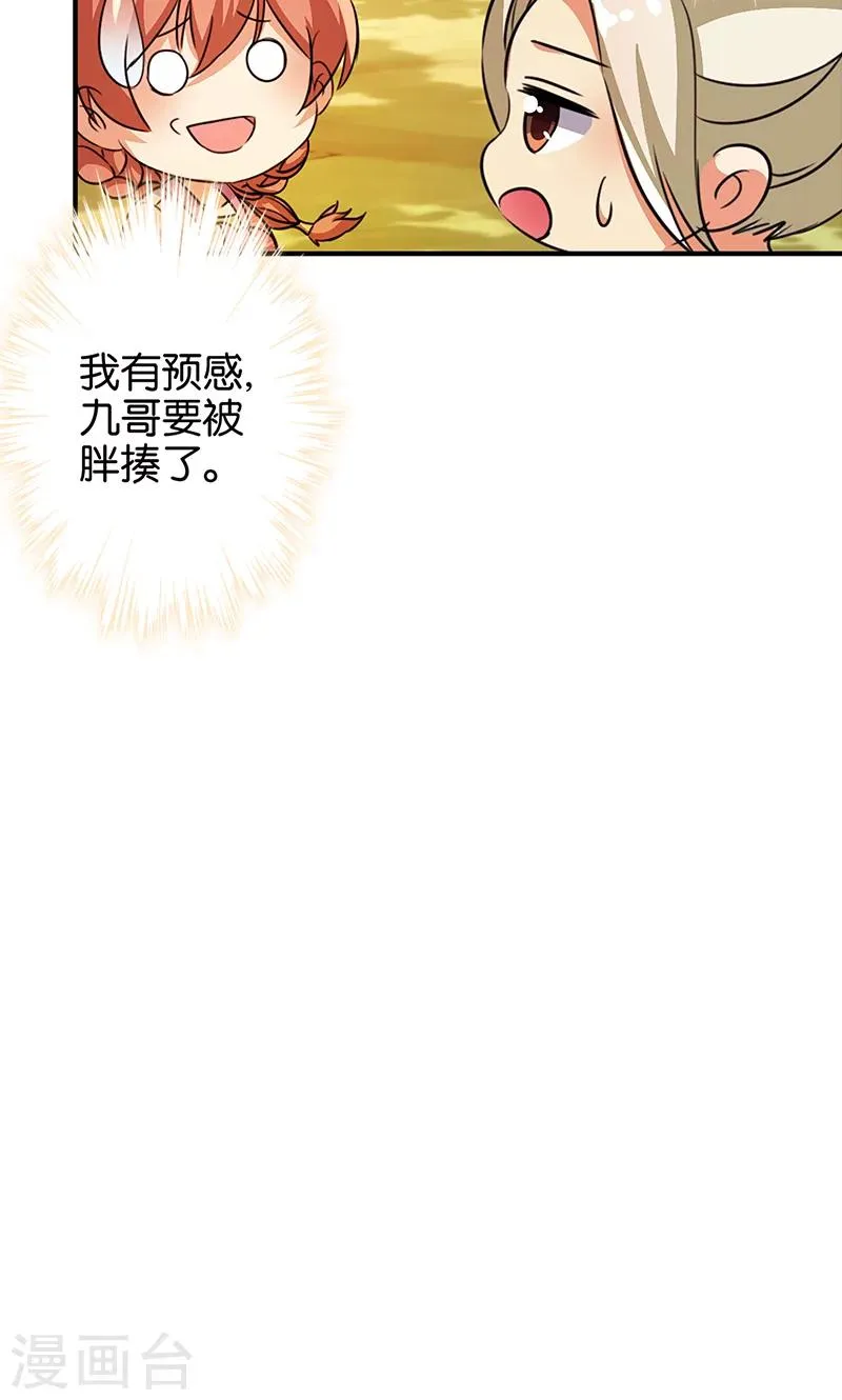 第331话 第19页