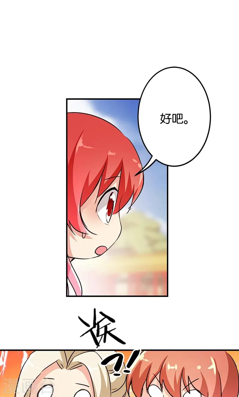 第331话 第20页