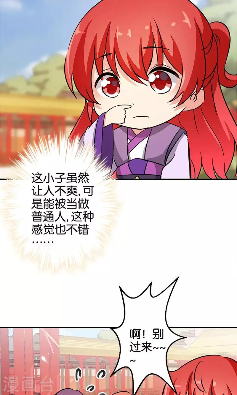 第331话 第22页