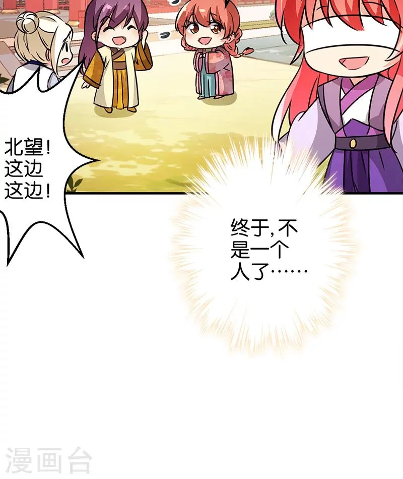 第331话 第23页