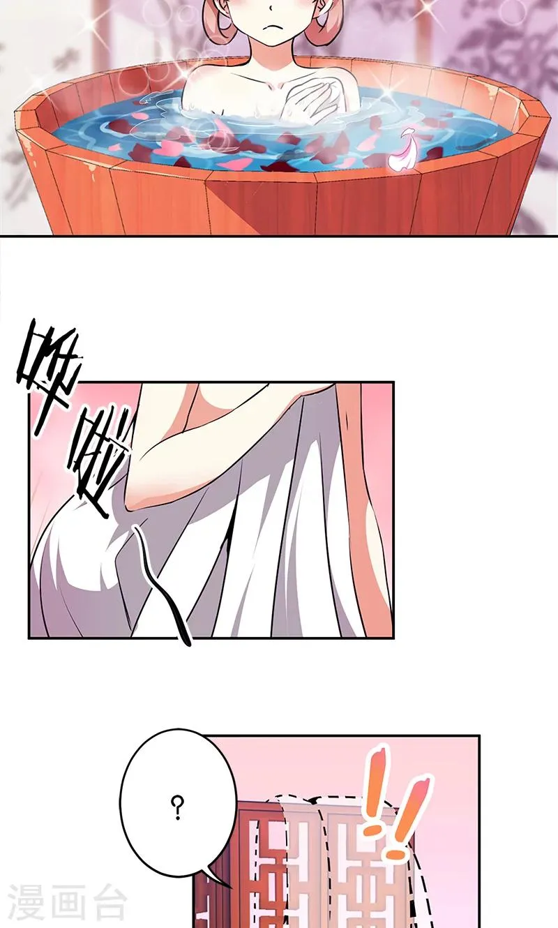 第332话 第3页