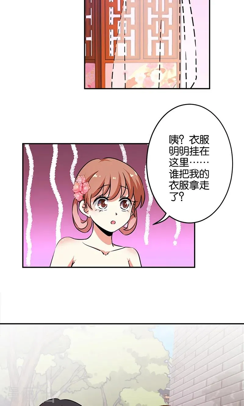 第332话 第4页