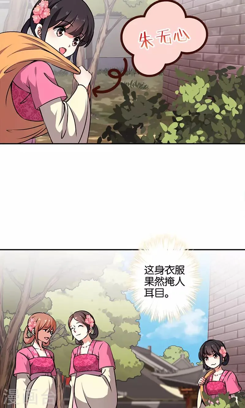 第332话 第5页