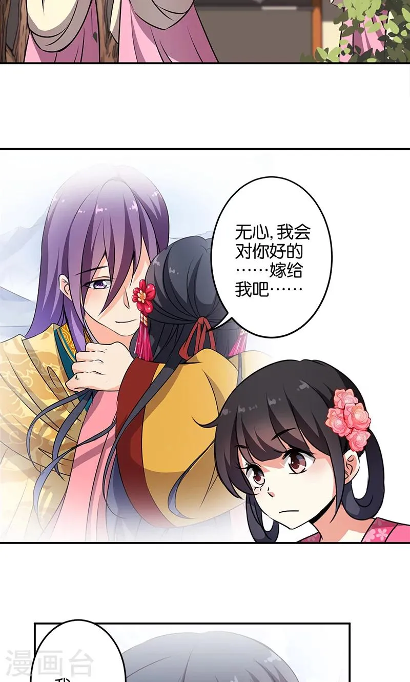 第332话 第6页