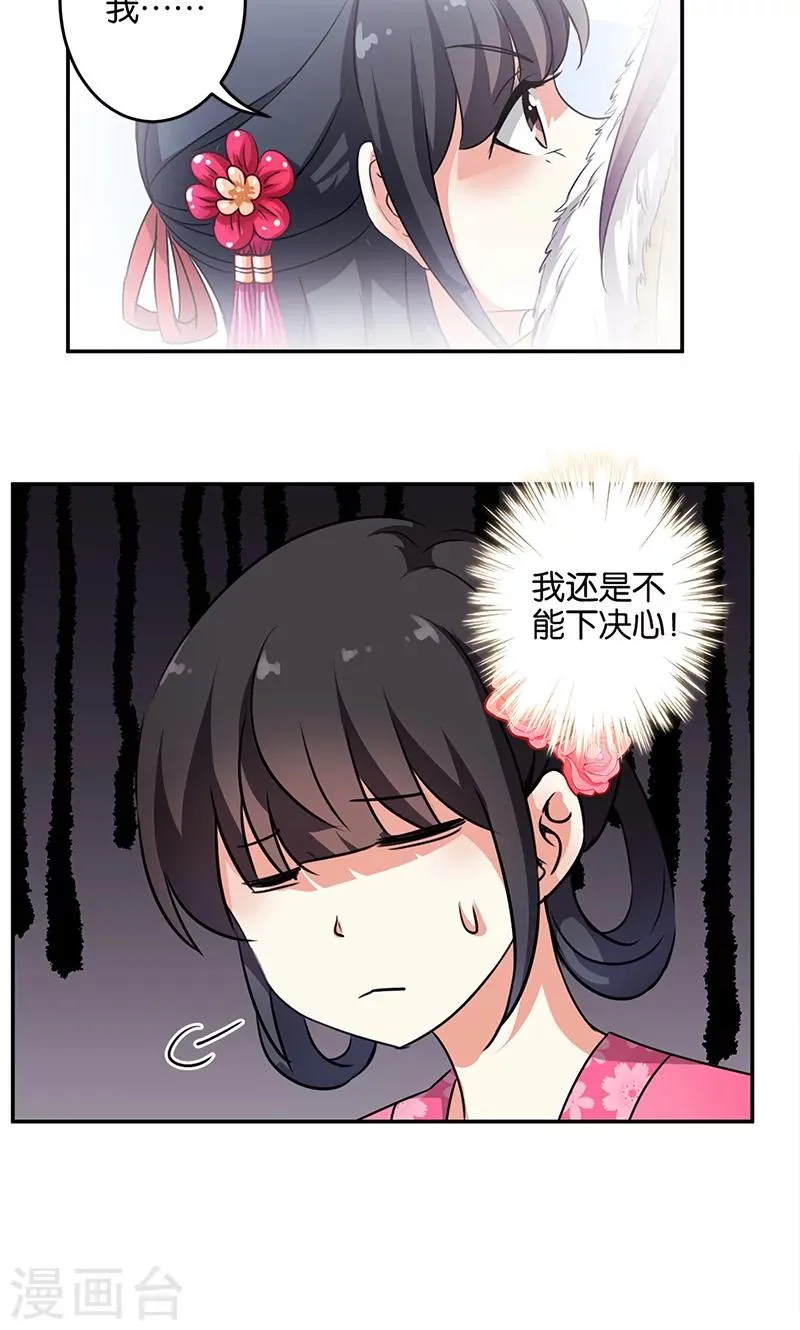 第332话 第7页
