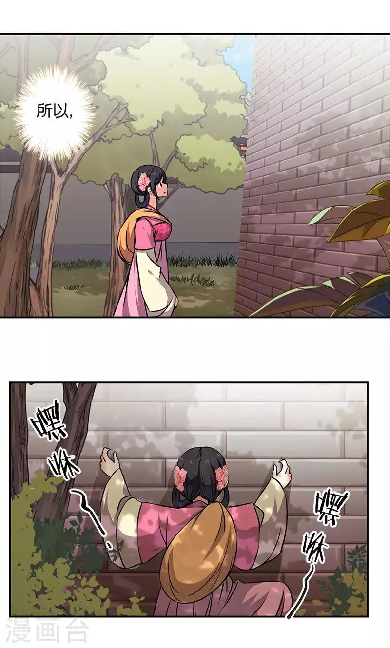 第332话 第8页