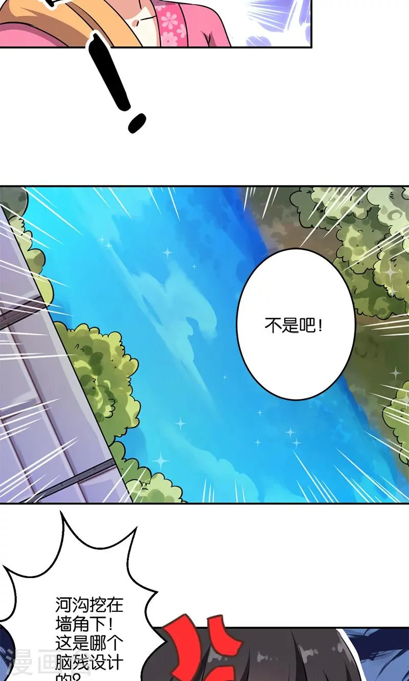 第332话 第12页