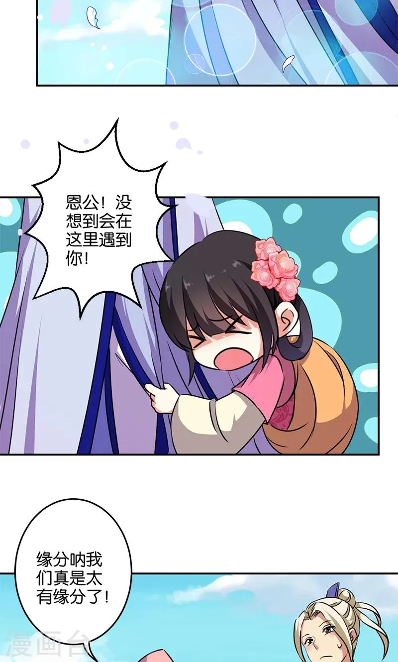 第332话 第15页