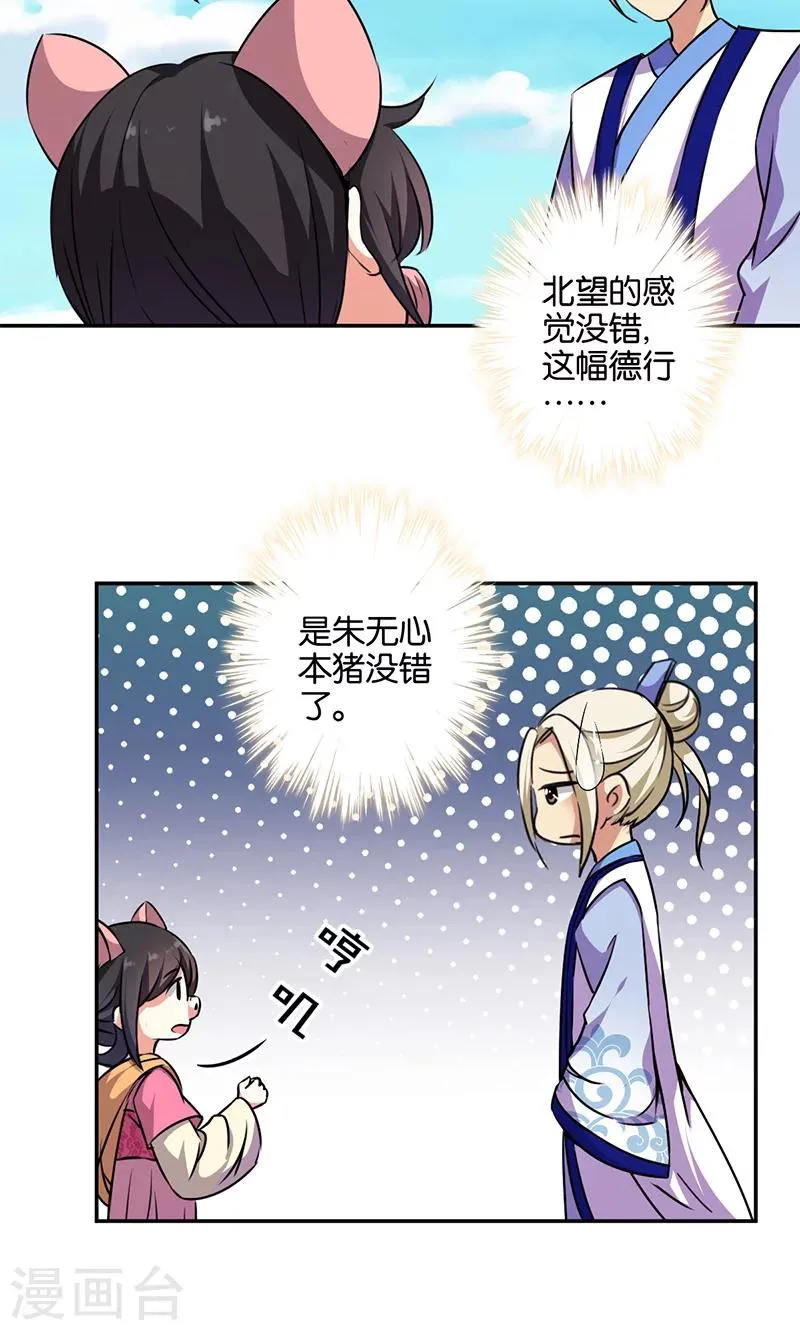 第332话 第16页
