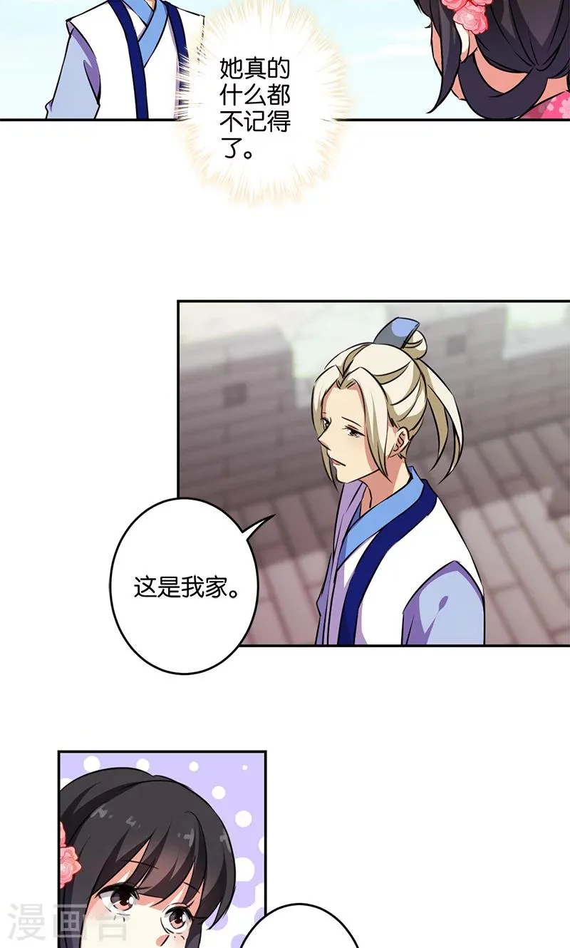 第333话 第2页