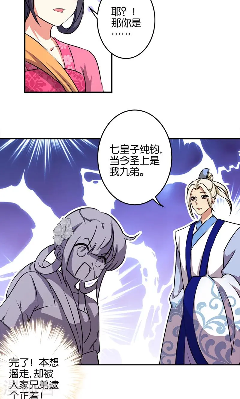 第333话 第3页
