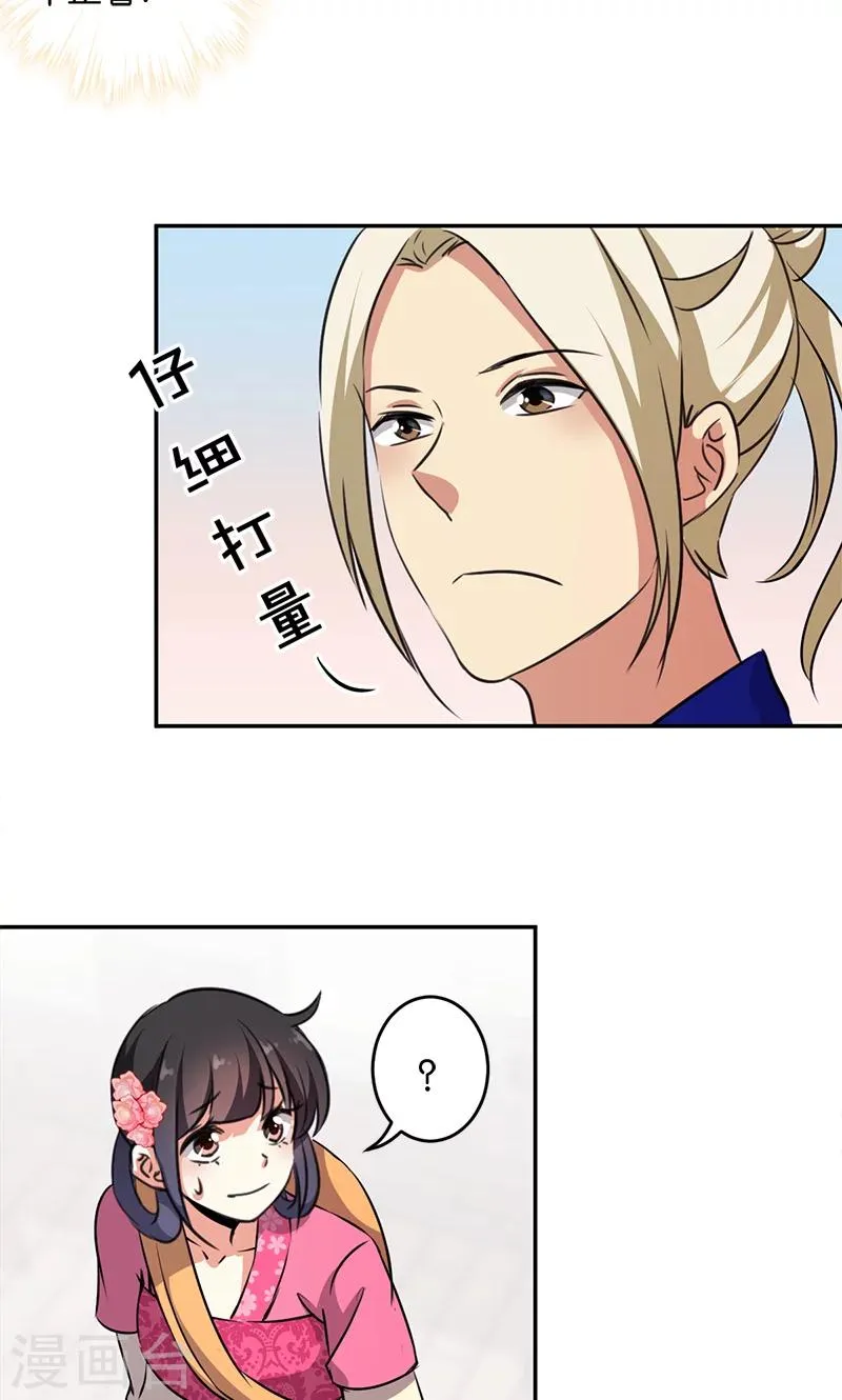 第333话 第4页