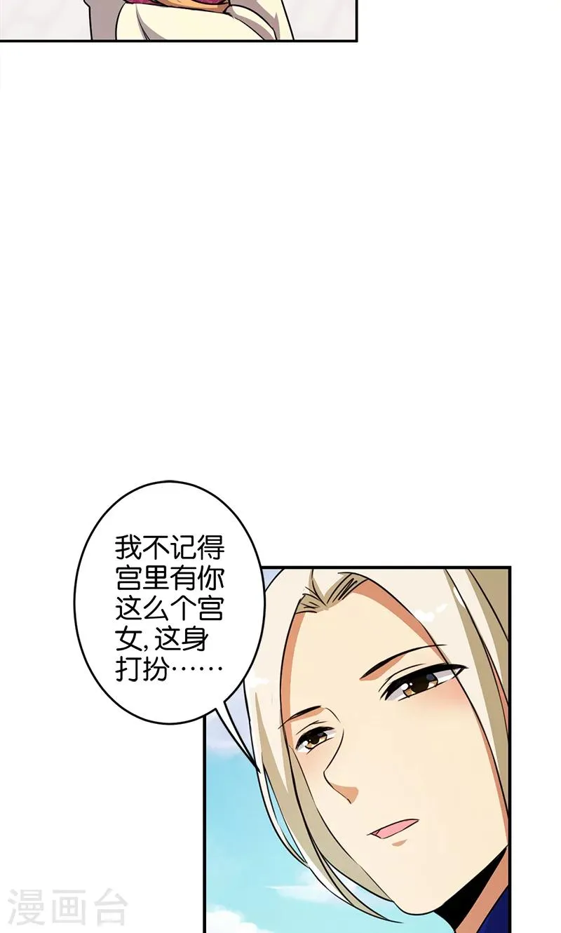 第333话 第5页