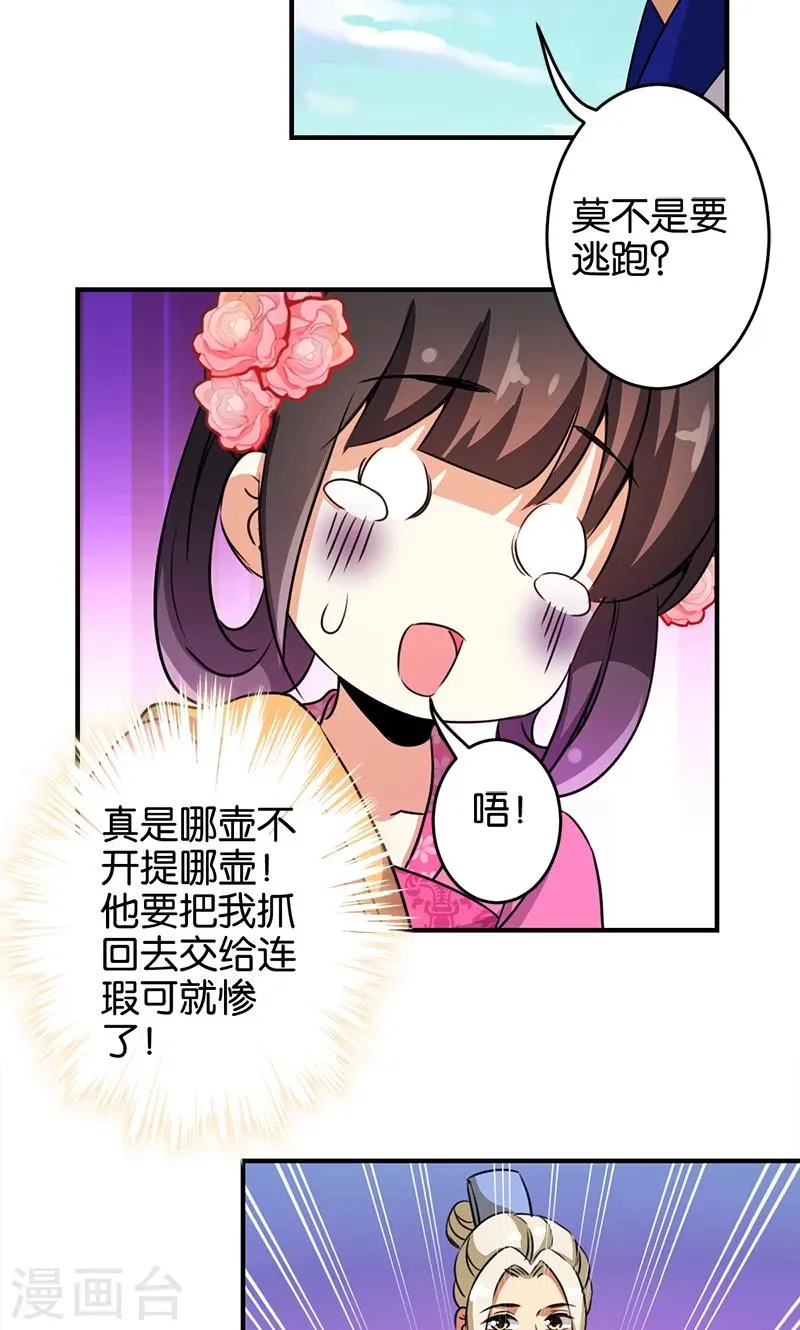 第333话 第6页