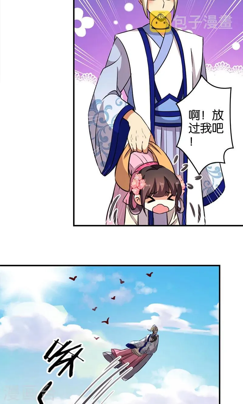 第333话 第7页