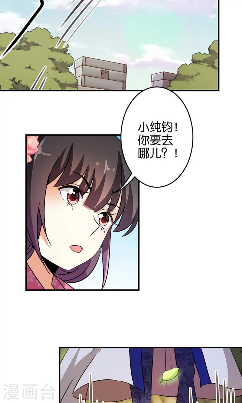 第333话 第8页