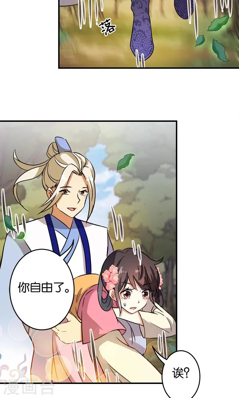 第333话 第9页