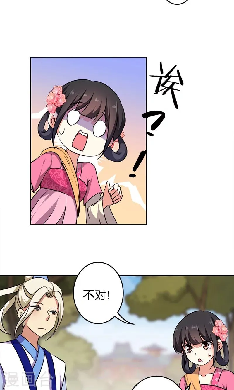 第333话 第10页