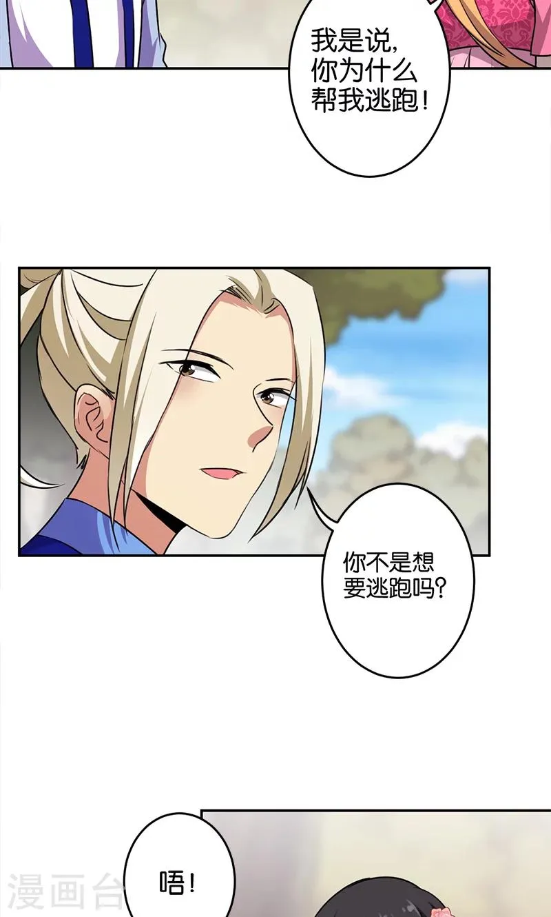 第333话 第11页