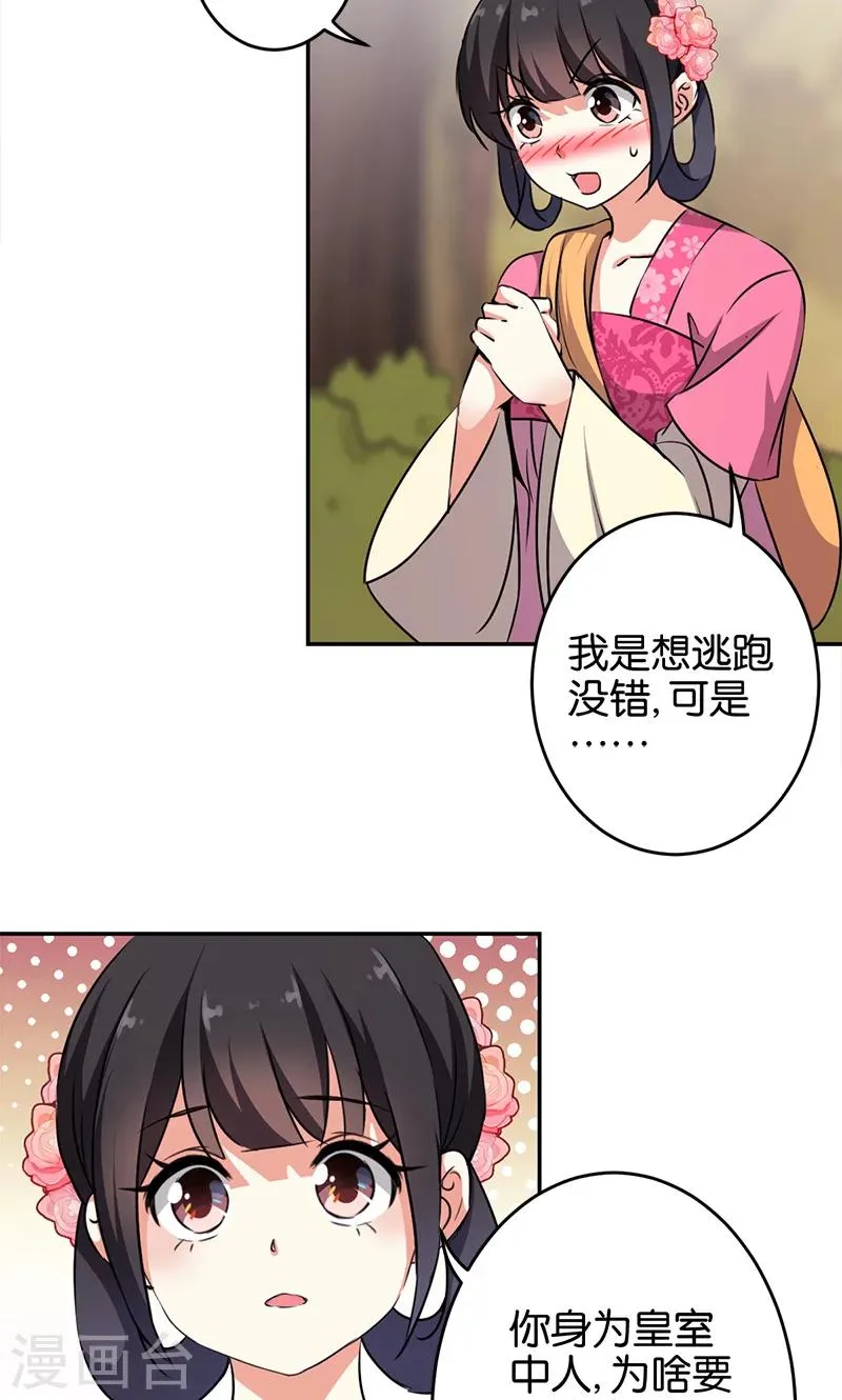 第333话 第12页